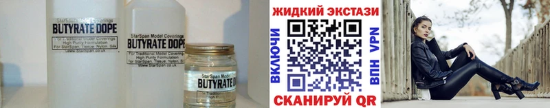 БУТИРАТ BDO 33%  Сычёвка 