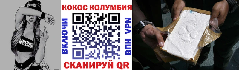 COCAIN Columbia Сычёвка