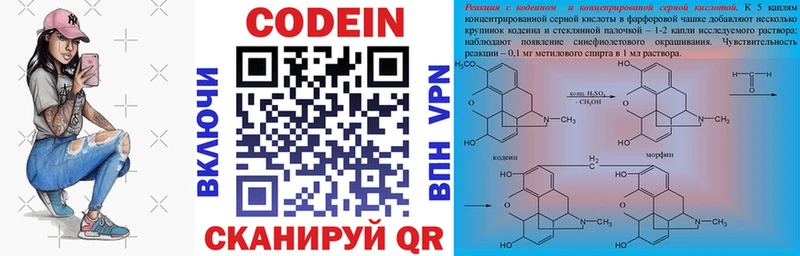 закладки  Сычёвка  Codein напиток Lean (лин) 