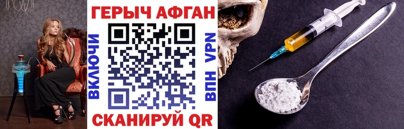ГЕРОИН VHQ  купить   Сычёвка 
