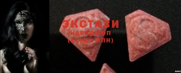 MDMA Красноперекопск